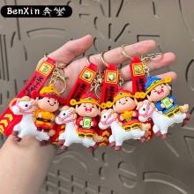 新年马年高级感钥匙扣挂件可爱包包挂饰摆摊商品汽车钥匙链小礼品