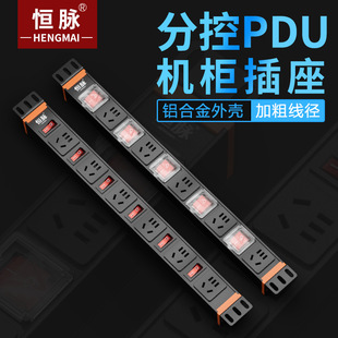 Constant pulse pdu cabinet socket independent sub-control row aluminum alloy shell thick line high-power wiring board commercial