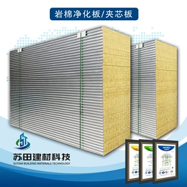 保温隔热材料;无尘车间;耐火防火材料