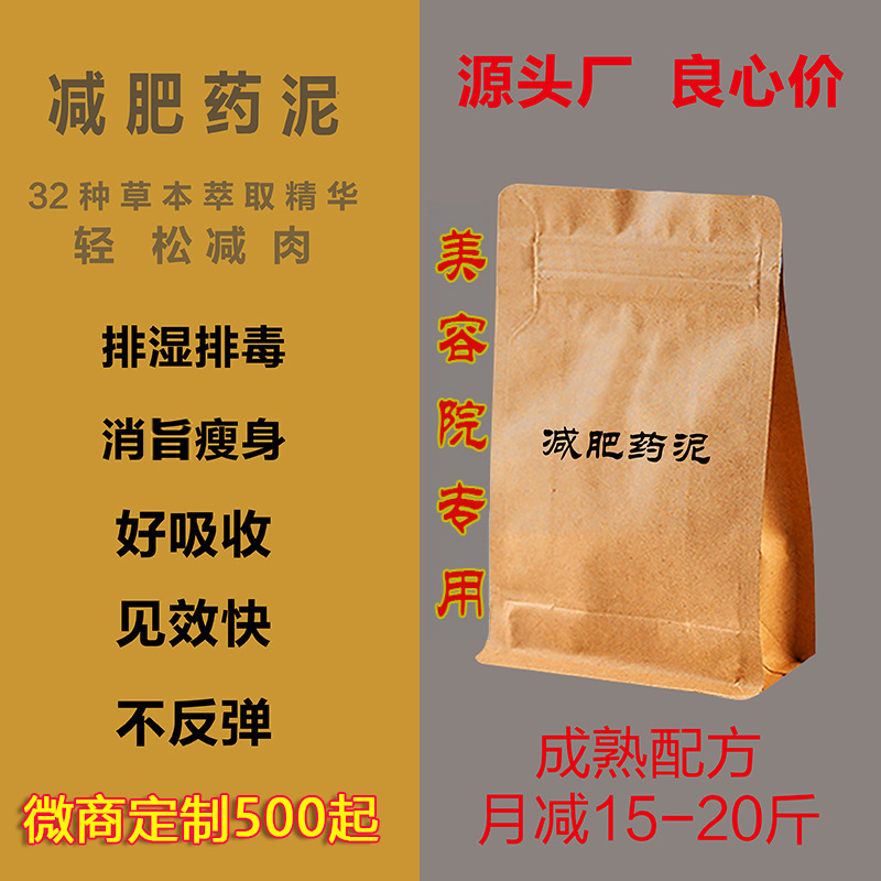 Weight Loss Powder for Losing 5 Pounds 10kg Beauty Salon Slimming Belly External Application for Sweating and Fat Burning Health Center for Removing Dampness and Cold