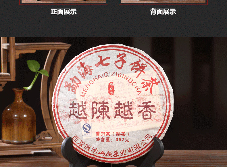 Pu'er tea_10.png