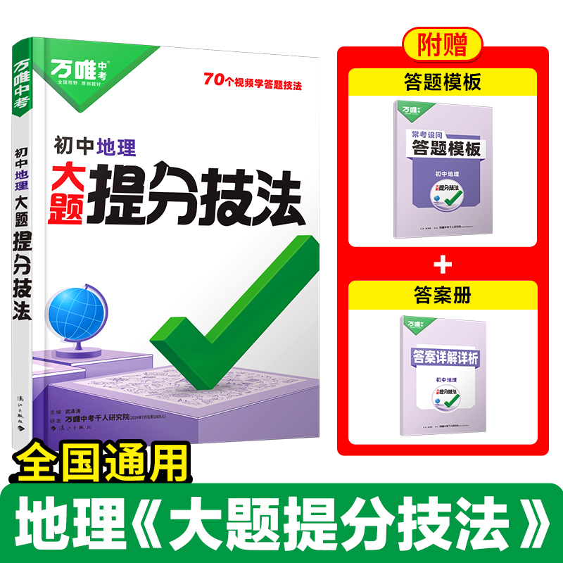 [지리] 전국공통 - 중학교공통