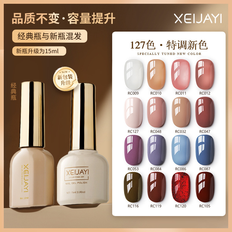 Rome bottle 126 color 2024 new nail oil glue lasting nail polish phototherapy nail shop special nail oil glue