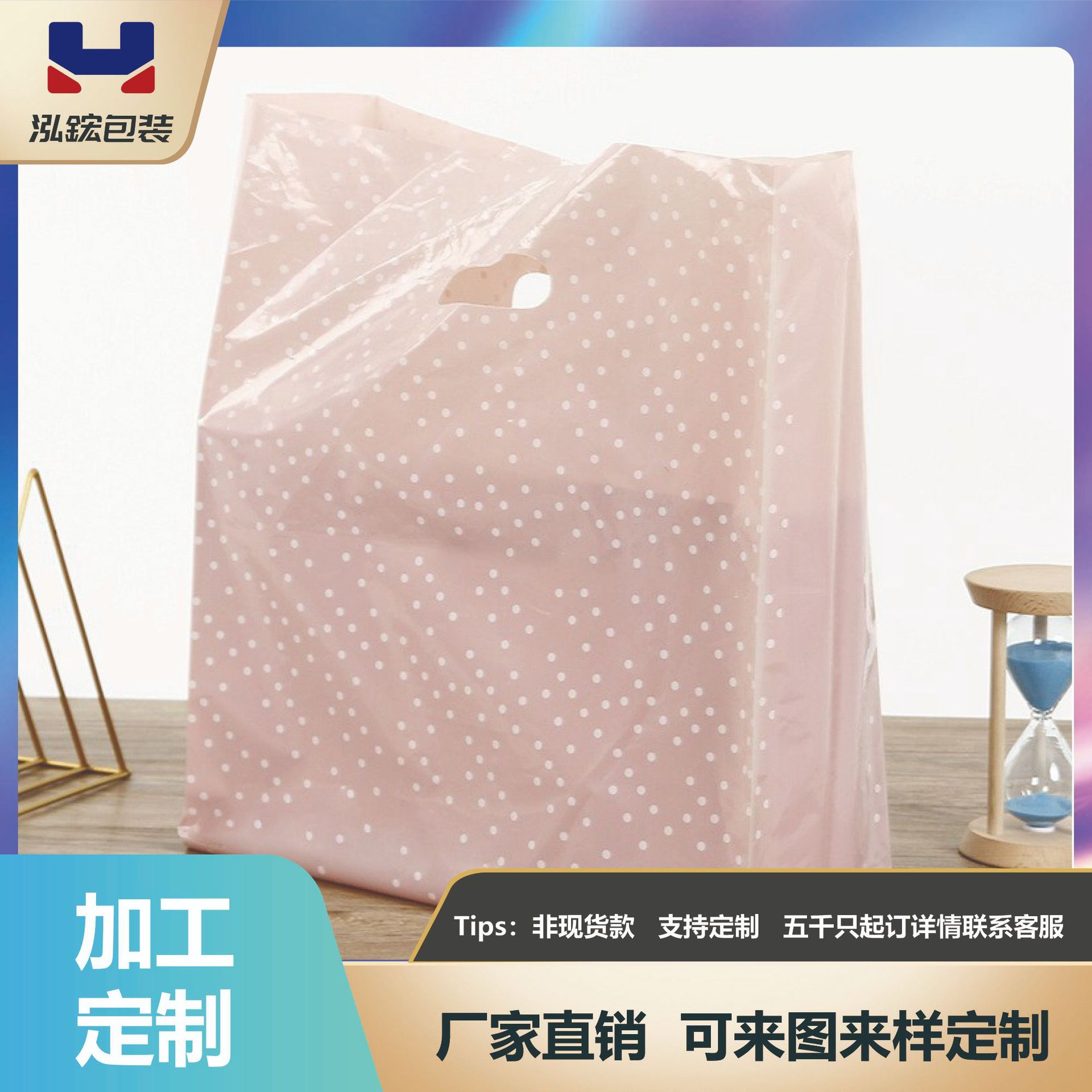 四指袋挖孔服装手提 四指袋 LDPE HDPE 厂家直销四指袋