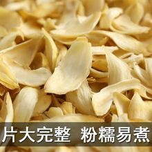 龙山百合干500g无硫天然非兰州百合农家土产本色无熏染250g