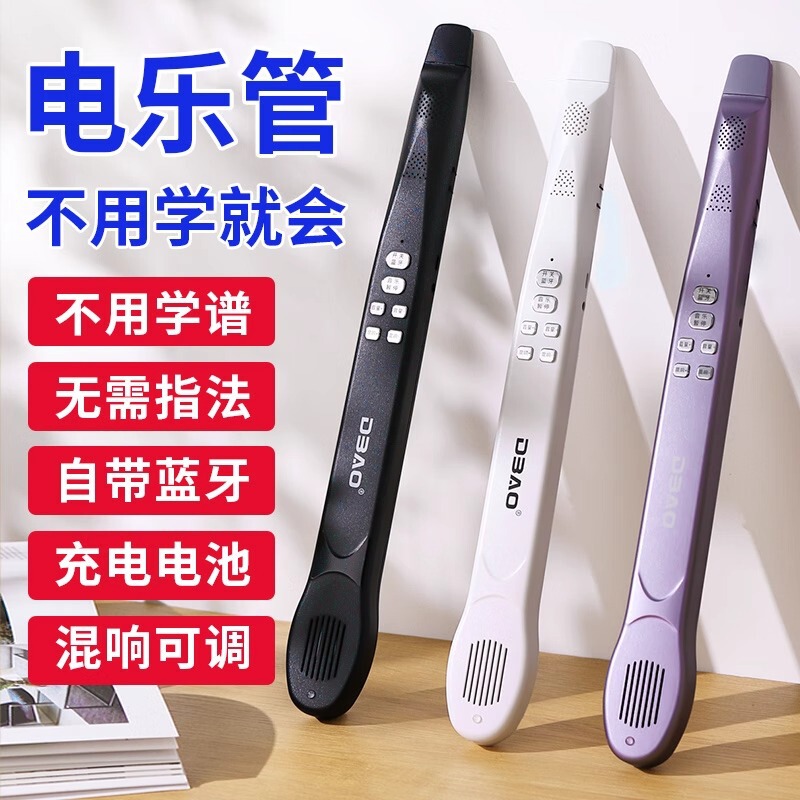 DBAO Zhile Tube Middle-aged and Elderly People's Electric Blow Tube Saxophone Without Learning DBAO Zhile Tube Middle-aged and Elderly People's Electric Blow Tube Saxophone Without Learning