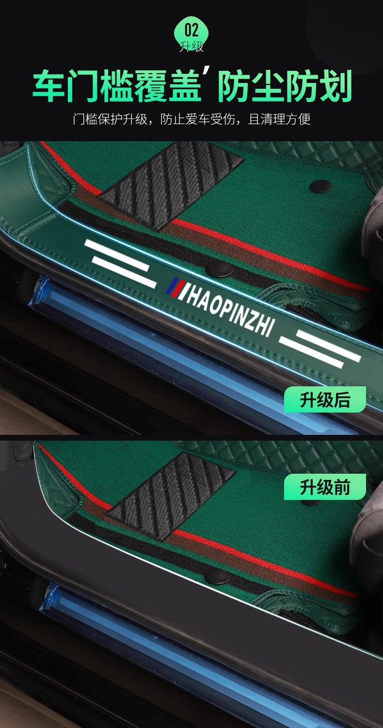 Covered Threshold Car Floor Mats, Double-layer Foot Mats, Shini Silk Colorful Bright Colorful Special Car-specific Fully Surrounded Floor Mats
