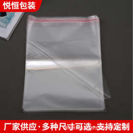 opp塑料包装袋批发棉衣服装包装袋透明自黏袋不干胶op p自粘袋