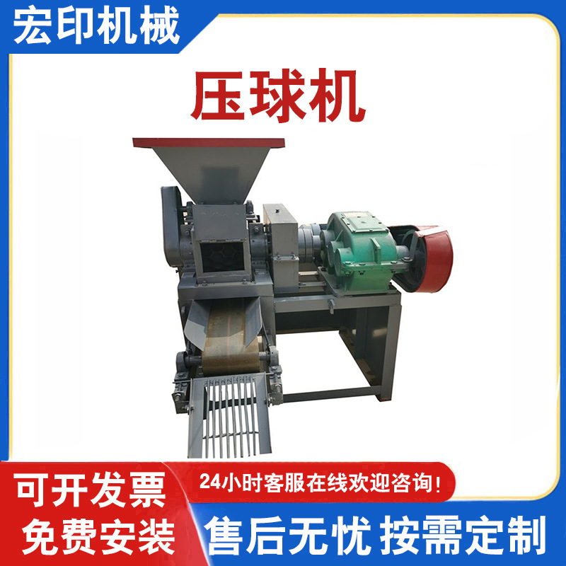 干粉污泥压球机型煤液压矿粉压球生产线设备高压双辊鹅蛋状制球机