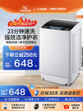 小鸭5/10KG全自动洗衣机家用小型迷你租房宿舍洗脱一体大容量烘干