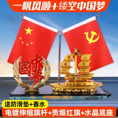 Red Flag Ornaments Car Interior | Car ornaments - smooth-sailing-hollow-chinese-dream-comes-with-anti-slip-mat-perfume