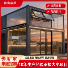集装箱活动房移动房别墅玻璃幕墙创意集成房屋临时办公室小户型