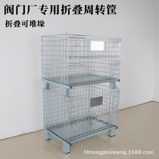Valve Factory Special Folding Turnover Iron Frame Supports Customization of Large Quantities of Stock Sizes with Super Load-Bearing Capacity