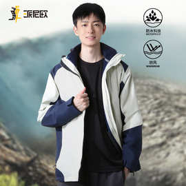 冲锋衣男款三合一可拆卸定制印刺绣logo工作服外套防风防水外套