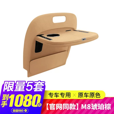 Models of Aito M7 Rear Seat — Car table board - same-style-as-official-website-m8-amber-brown-single