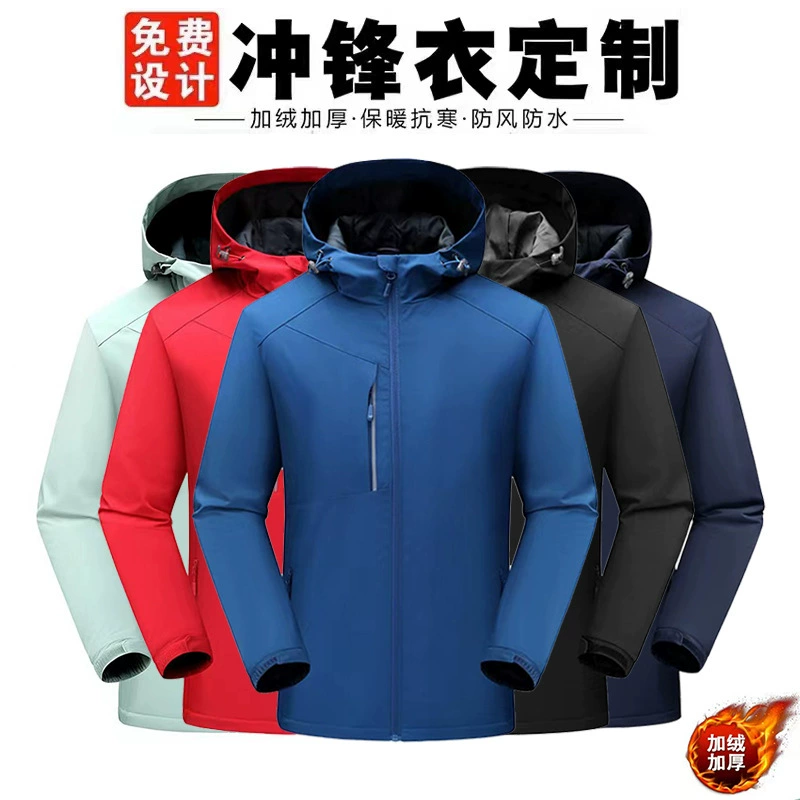 Зимняя утолщенная куртка на флисовой подкладке с принтом ЛОГОТИПА ветрозащитная теплая рабочая одежда групповая одежда с принтом рекламная рубашка вышивка