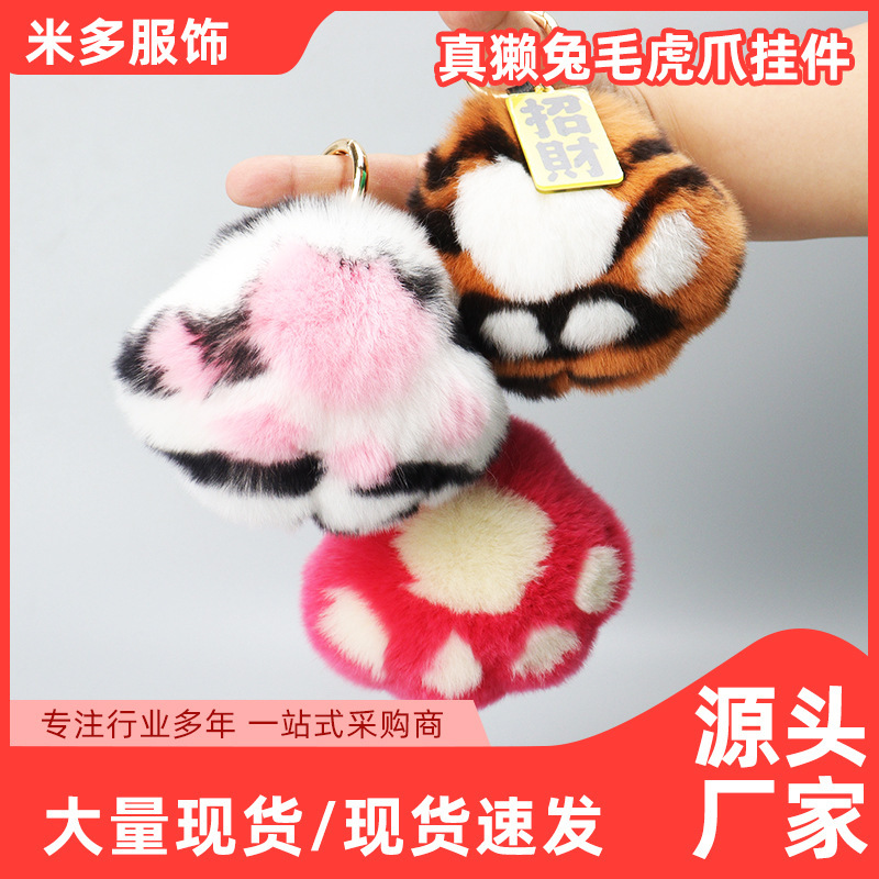 Real Rex Rabbit Hair Internet Celebrity Eye-catching Lucky Tiger Paw Car Keychain Pendant Cute Plush School Bag Pendant