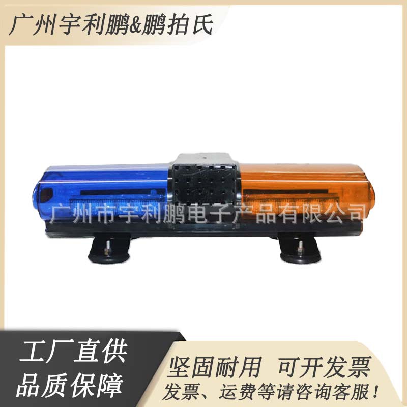 防尘防水汽车LED大功率短排灯应急救援施工交通安全车顶警示灯