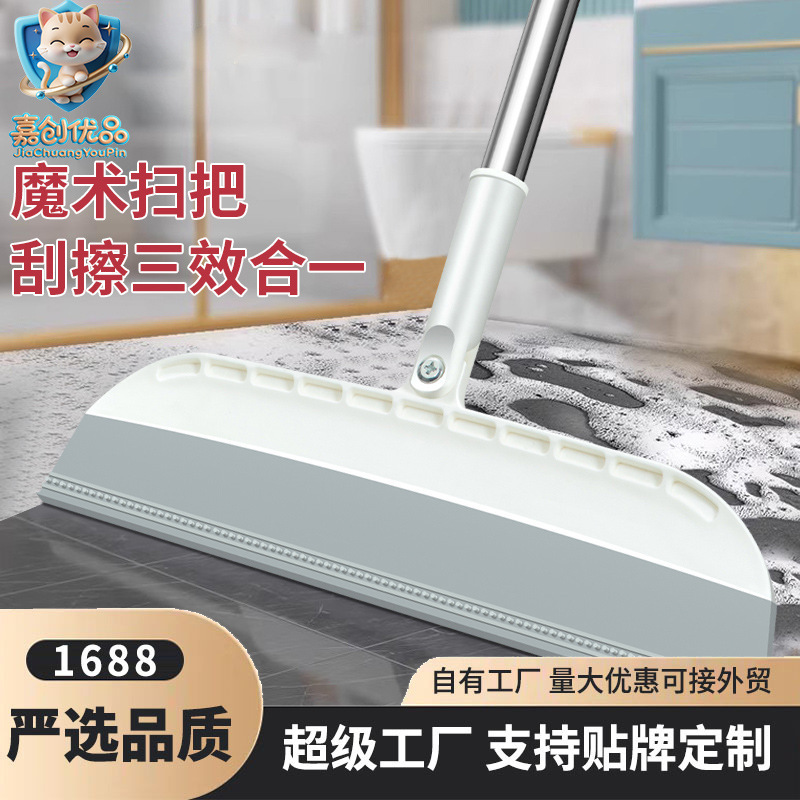 Free Shipping TPR Wiper Mop Silicone Floor Scraper Push Water Scraper Floor Magic Broom Household Toilet Bathroom Free Shipping TPR Wiper Mop Silicone Floor Scraper Push Water Scraper Floor Magic Broom Household Toilet Bathroom