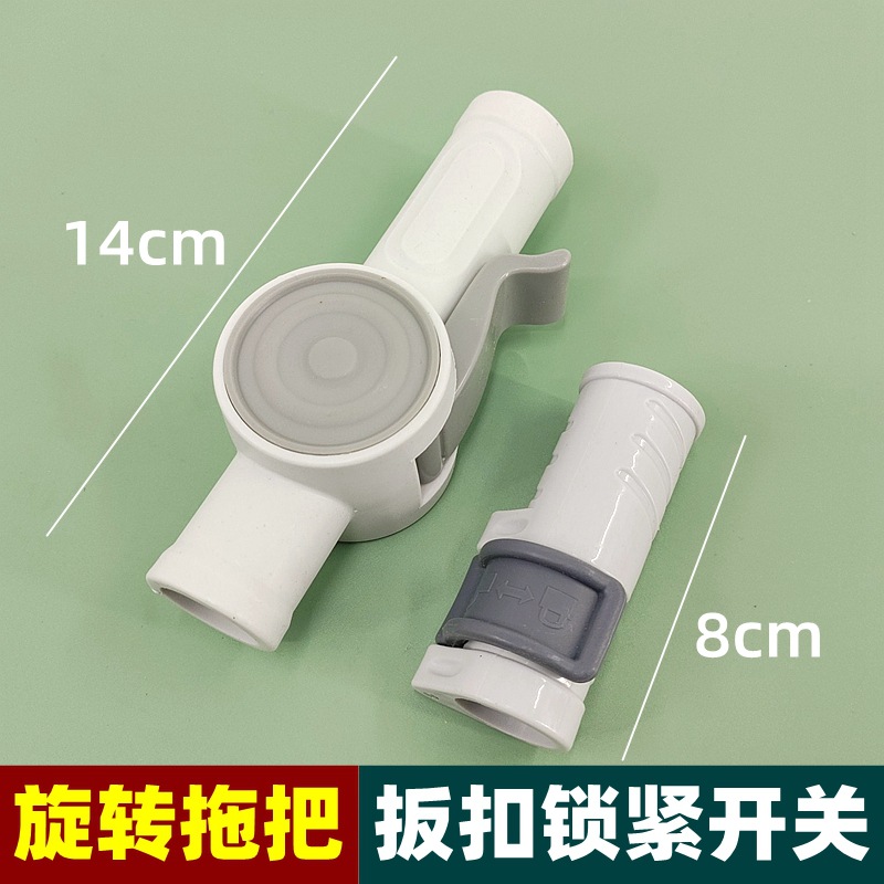 拖把杆锁紧扣开关伸缩杆专用固定塑料件旋转拖布杆子家用配件维修