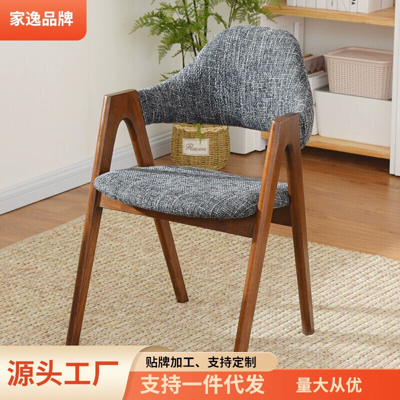 Jiayi Обеденный стул из цельного дерева Стул для отдыха Компьютерный стул Офисный стул Западный Ресторан Скандинавский креативный стул Заводская розетка