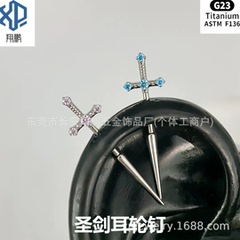 唇饰;其他穿刺饰品;耳钉