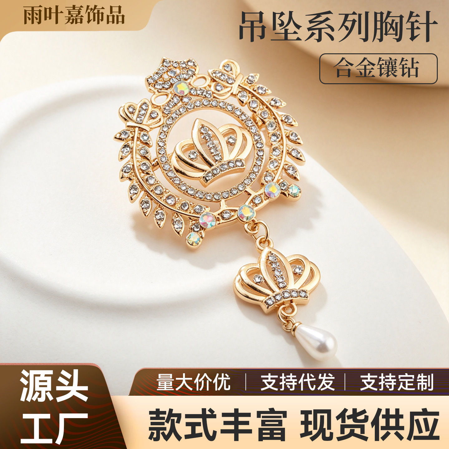 Retro pendant