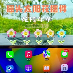 New-style Sunflower Car Interior Decorations, Cute Wobbly Car Ornaments for Center Console – Miniature Swinging Figurines