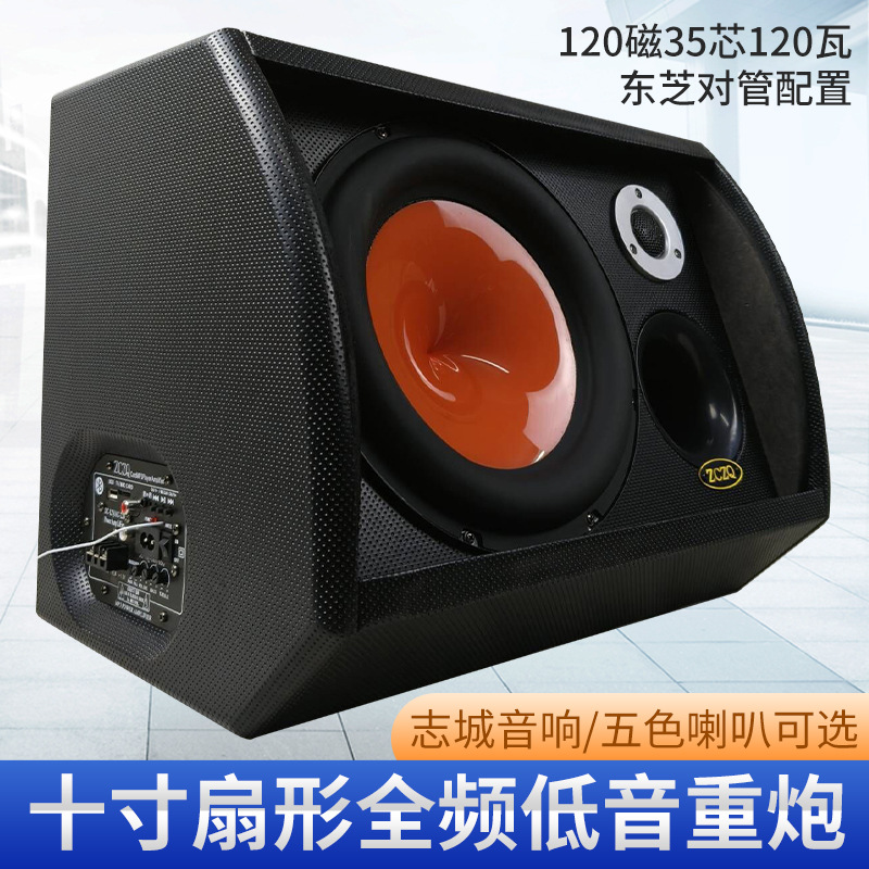 Ten-inch fan-shaped full-frequency bass heavy gun car subwoofer modified car audio high-power desktop speaker factory