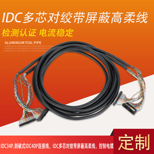 IDC34P ����ʽIDC40P�B�Ӿ� IDC��о���g�����θ��ᾀ ������|