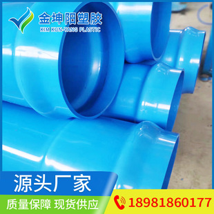̫�O�{pvc-o�oˮ�ߏ��ȉ����oˮ��DN90*1.25mpa��������|���o��