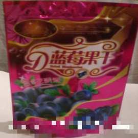 桂圆干包装袋子带自封口干果坚果休闲塑料礼品袋 塑料包装袋 印刷