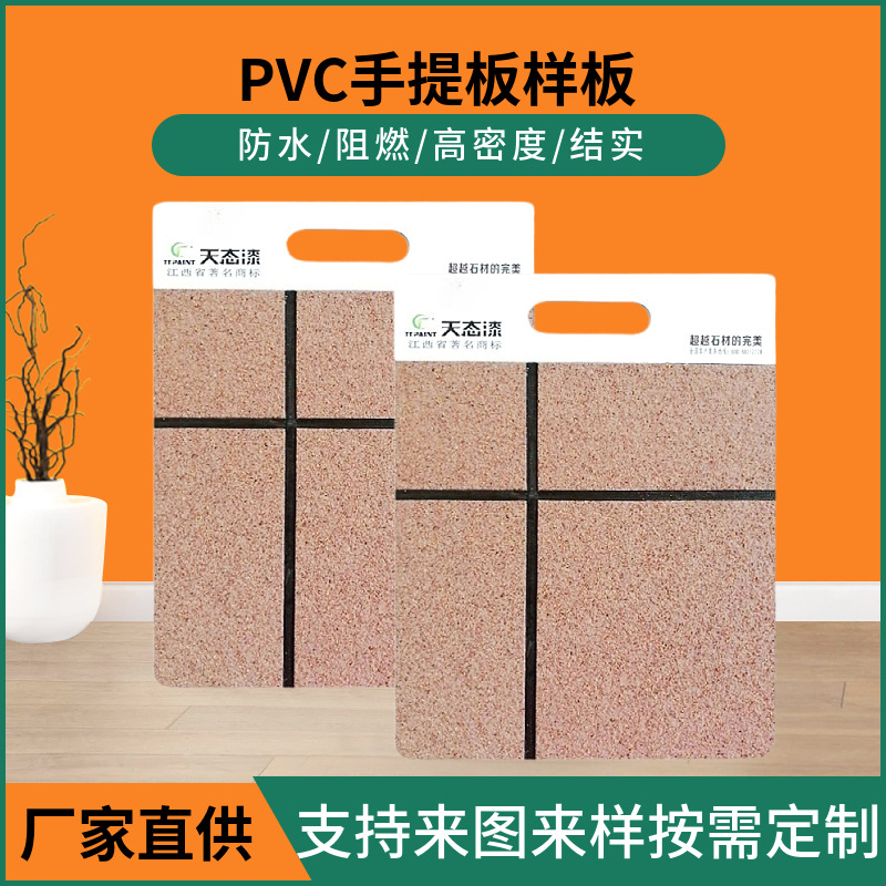 厂家定制pvc手提板颜涂料广告板哇藻泥展示板工程投标板切割加工