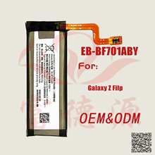 EB-BF700ABY/EB-BF701ABY手机电池适用三星Galaxy Z Filp手机电池