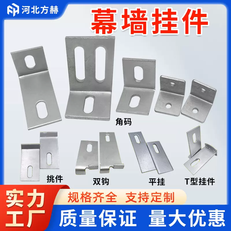 镀锌角码双钩挑件厂家大理石幕墙配件t型挂件干挂件镀锌角码
