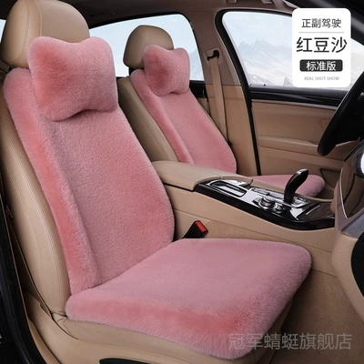 Seat cushion, seat cover: Suitable for haver big dog cool - red-bean-paste-main-and-co-pilot-2-neck-pillow