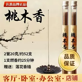 香;香炉;香薰