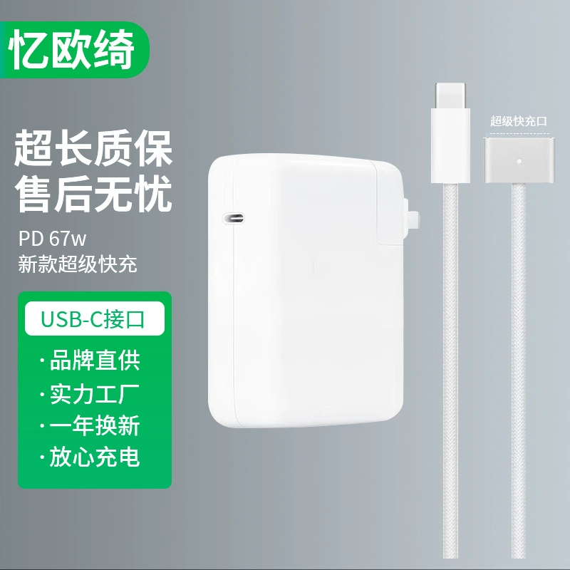 Apple, совместимое зарядное устройство, для ноутбука, адаптеры питания, 67W, MacBook Pro, 140W