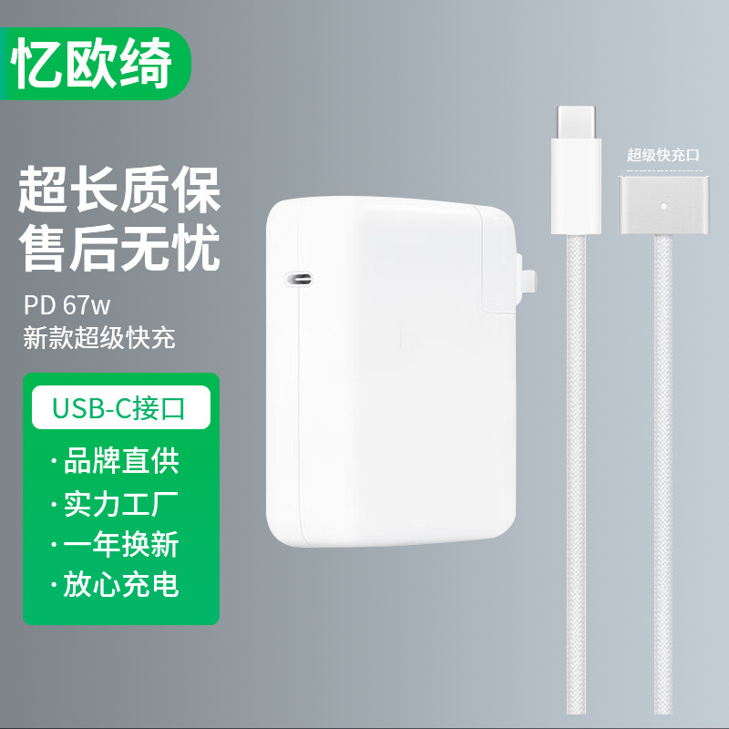 67W charger for Apple macbook pro computer 140W laptop power adapter C Port New