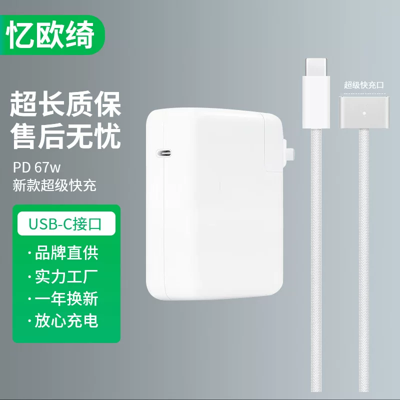Apple, совместимое зарядное устройство, для ноутбука, адаптеры питания, 67W, MacBook Pro, 140W