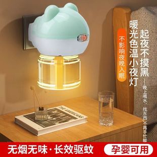 Bolit Electric Mosquito Repellent Liquid Household Plug-In Mosquito Repellent Anti-Mosquito Killer Bedroom Neutral Refill Liquid Refill