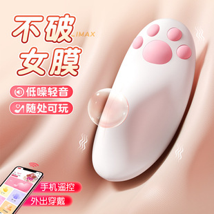 Macki Meng Meow Wears Small Program Control Unlimited Distance Female Appliance Adult Masturbation Toy 180/Box