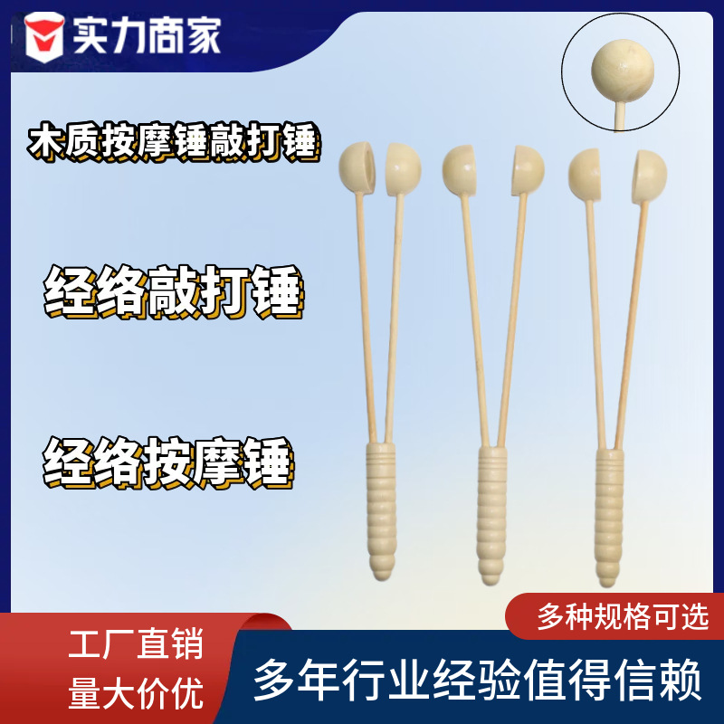厂家木制双头按摩器 手动肩颈按摩器响锤 背部按摩半圆捶揉捏