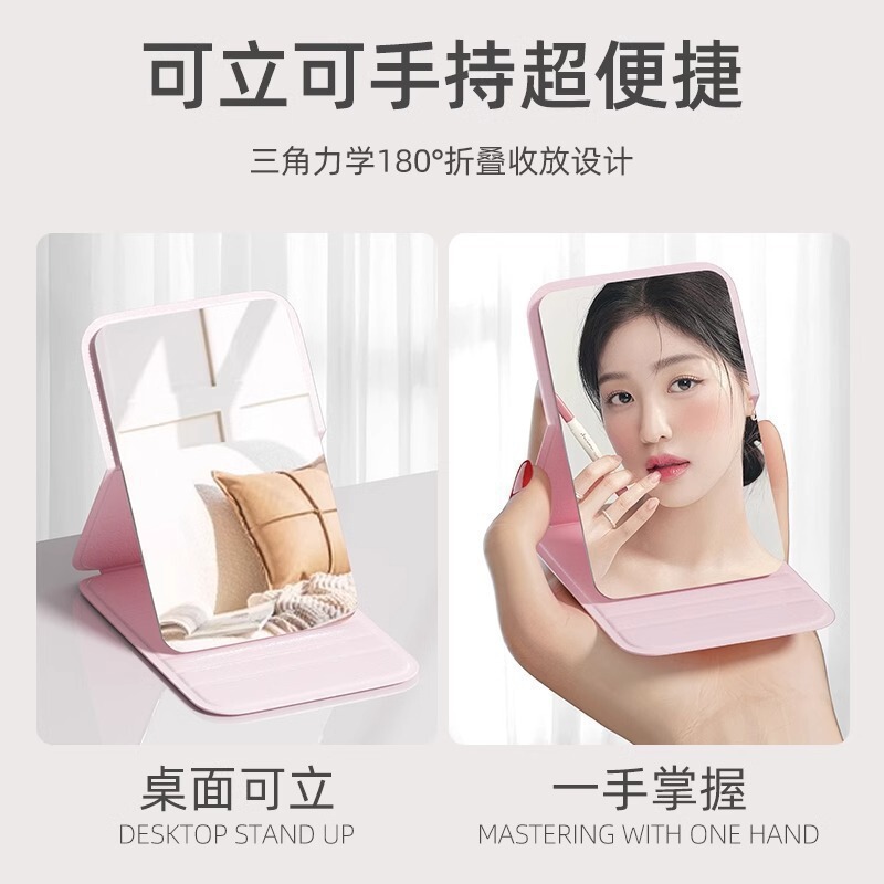 折叠镜子可折叠桌面台式手持可爱便携学生宿舍随身高清迷你化妆镜|undefined
