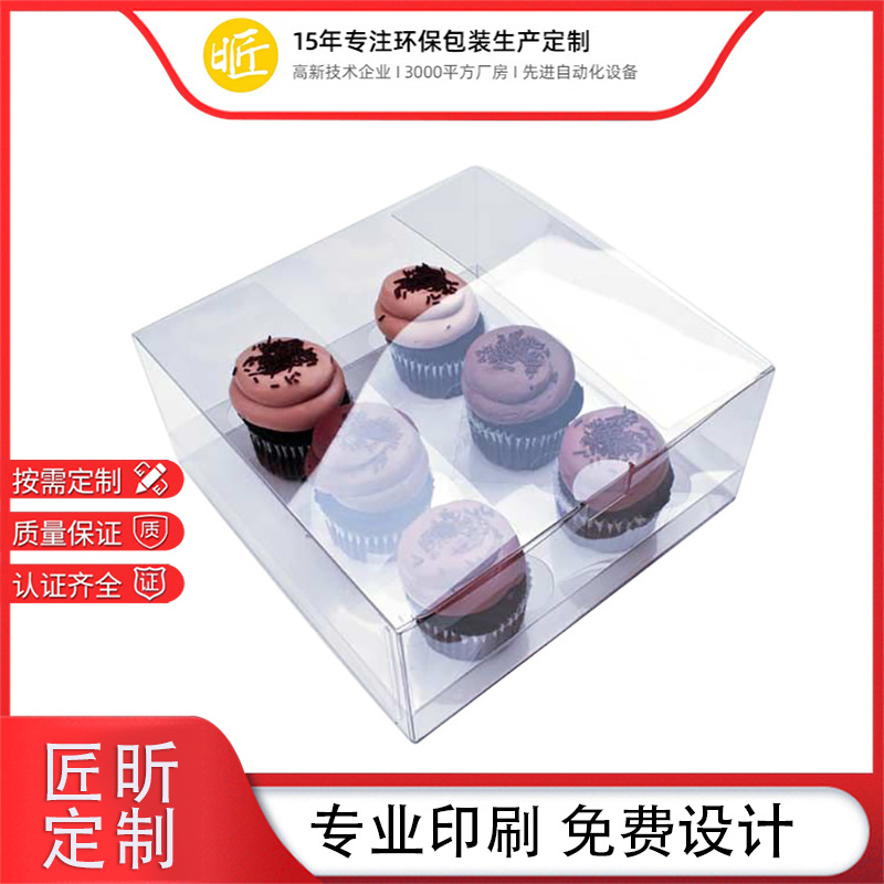 盒子透明塑料盒烘焙糕点蛋糕塑料透明盒pet塑料盒透明饼干盒