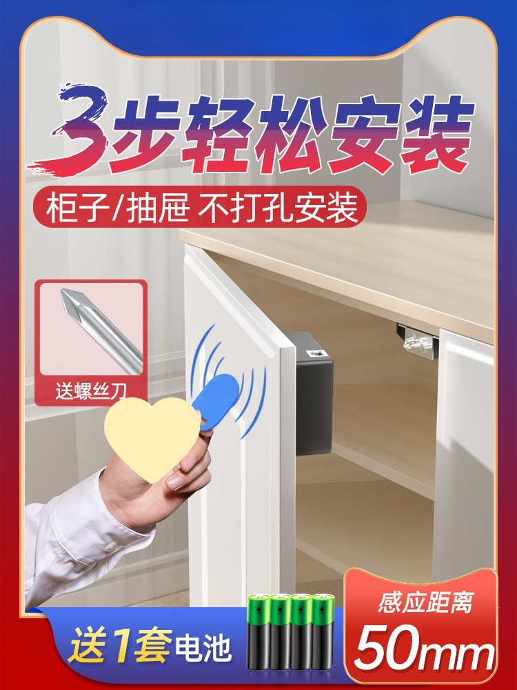 Induction children's invisible universal lock for boxes