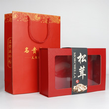 野生松茸包装盒礼盒250g500g松茸干货礼品盒冻干松茸空盒袋子