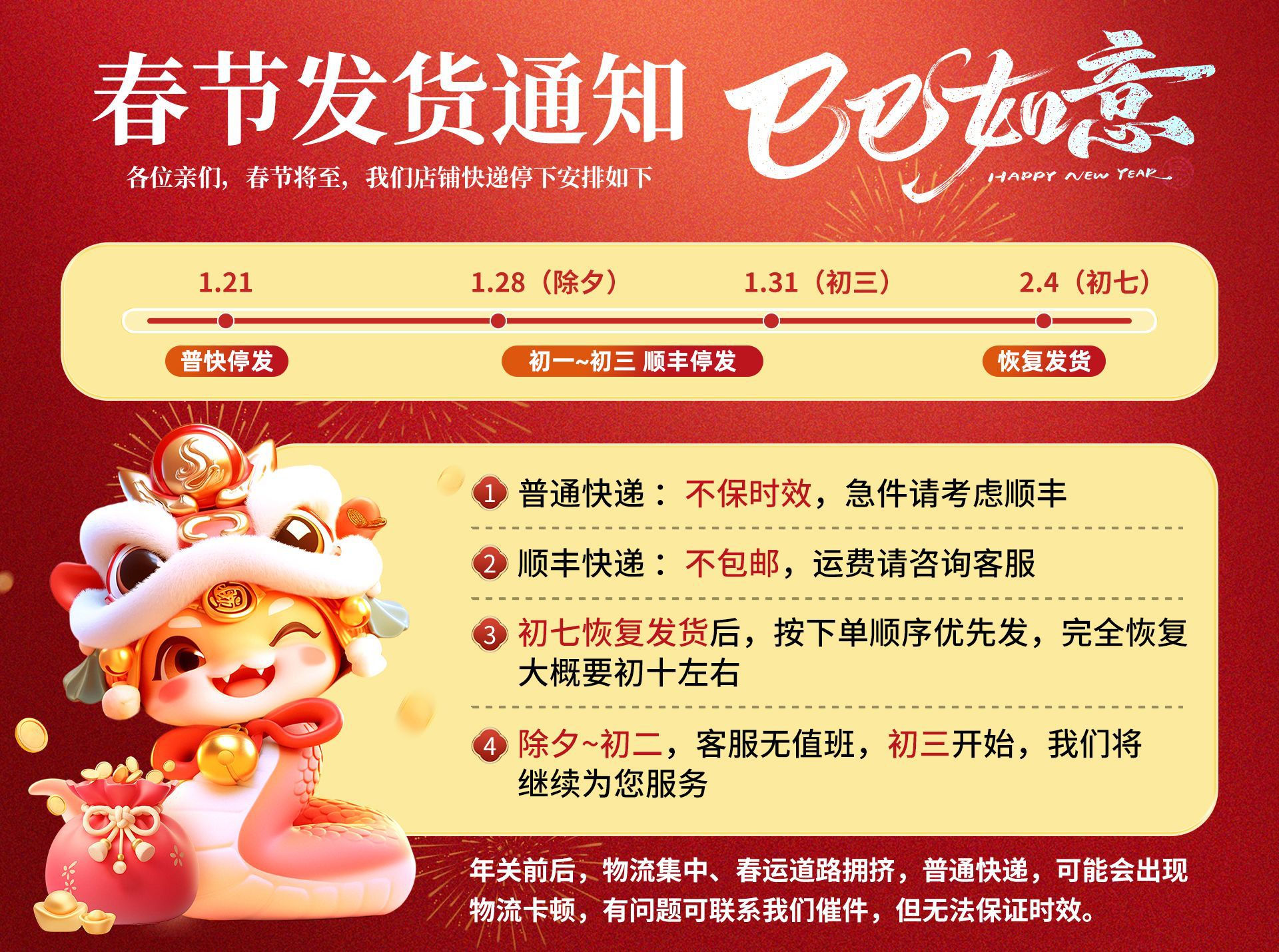 通用发货通知--手机端