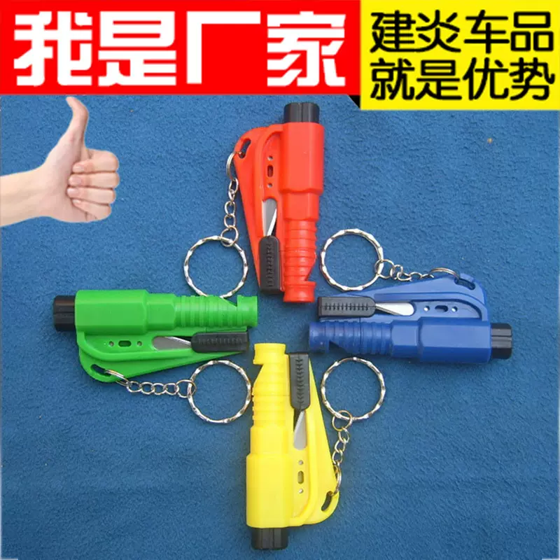 口哨破窗器汽车安全锤迷你车用多功能逃生锤子击碎玻璃救生锤车载