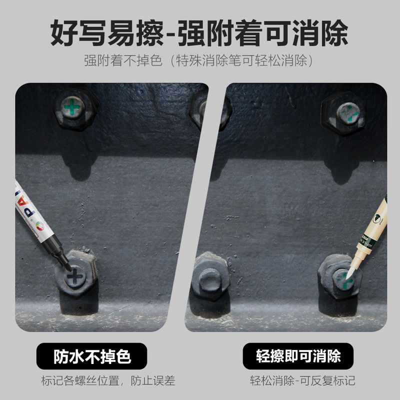 螺丝定位记号笔不掉色汽修螺母定位波防水工业标记笔绿色油漆笔|undefined
